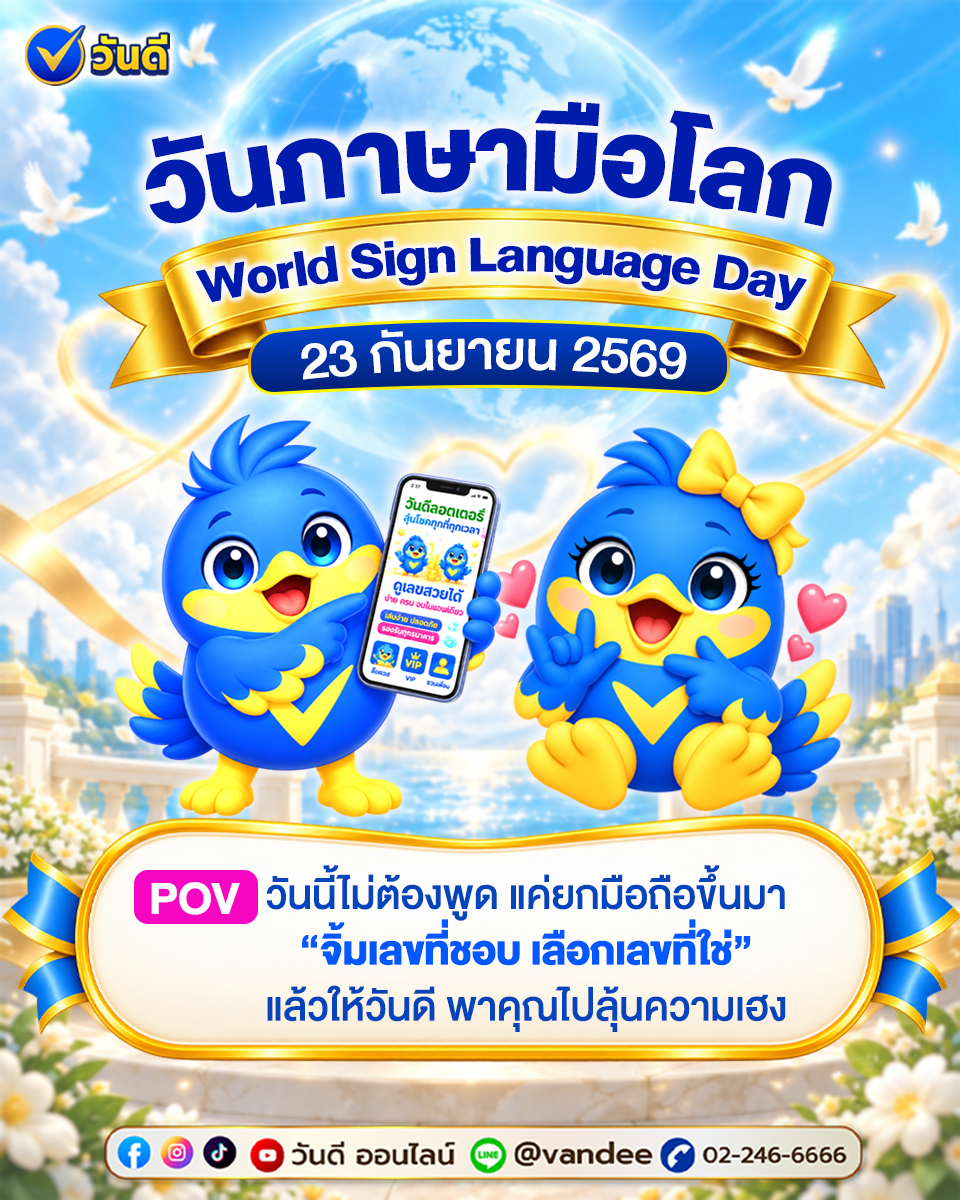 vandee online