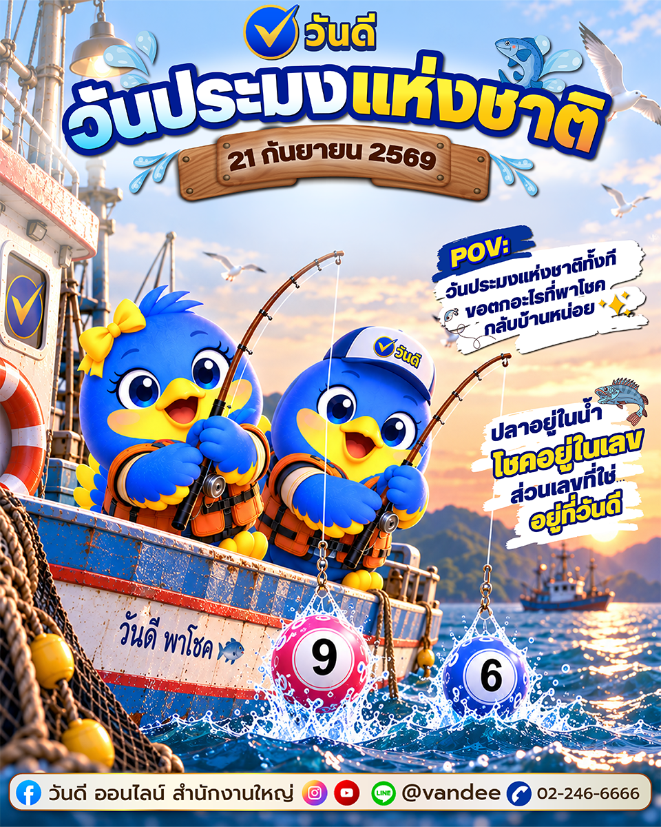 vandee online