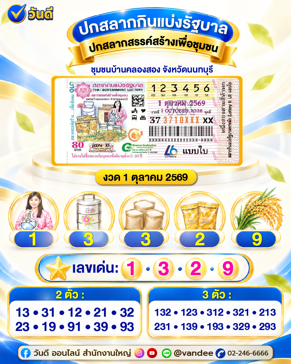 vandee online