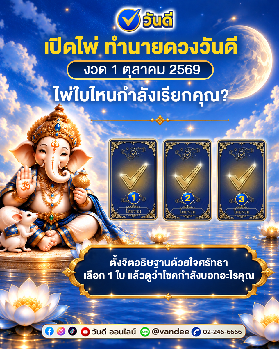 vandee online