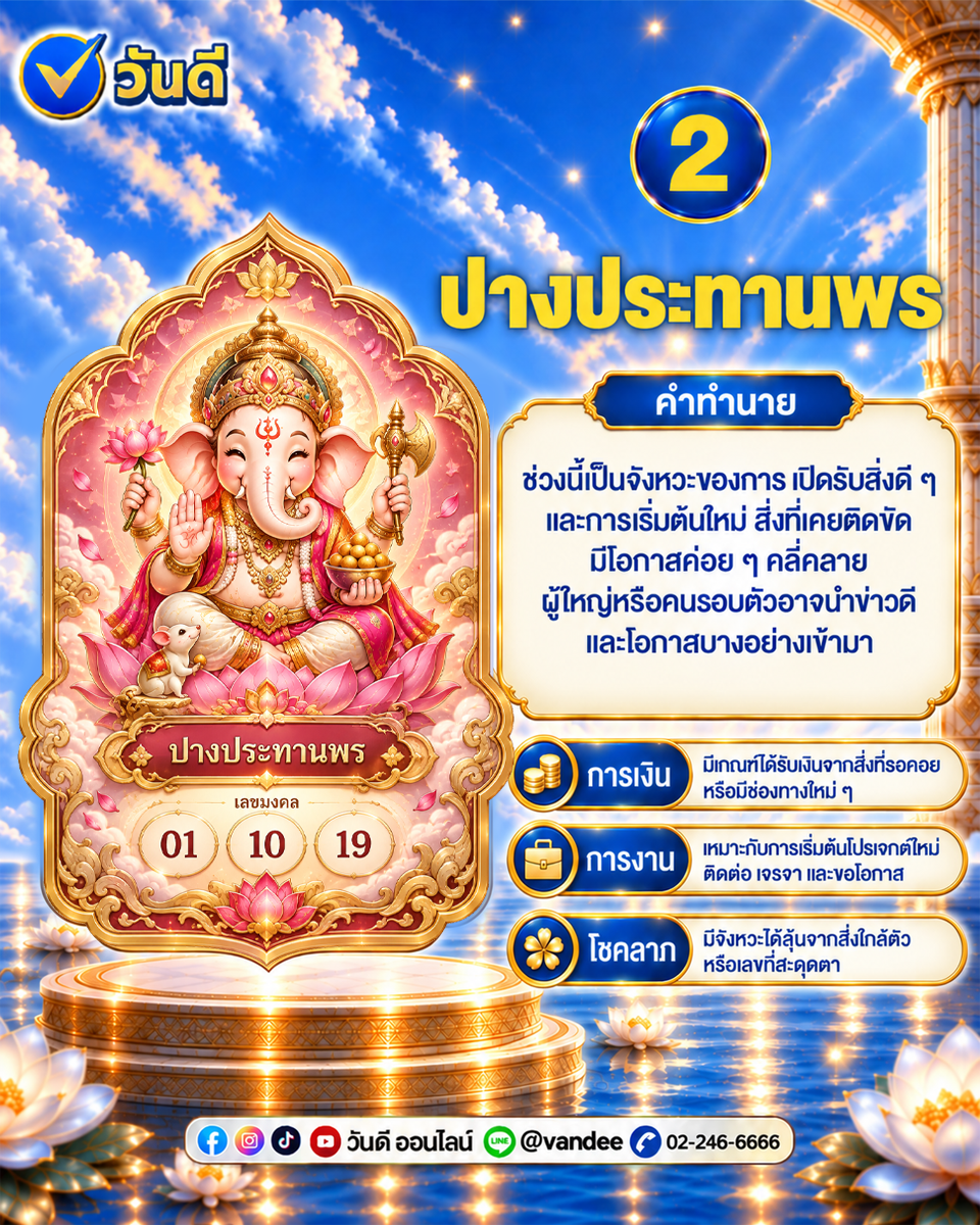 vandee online