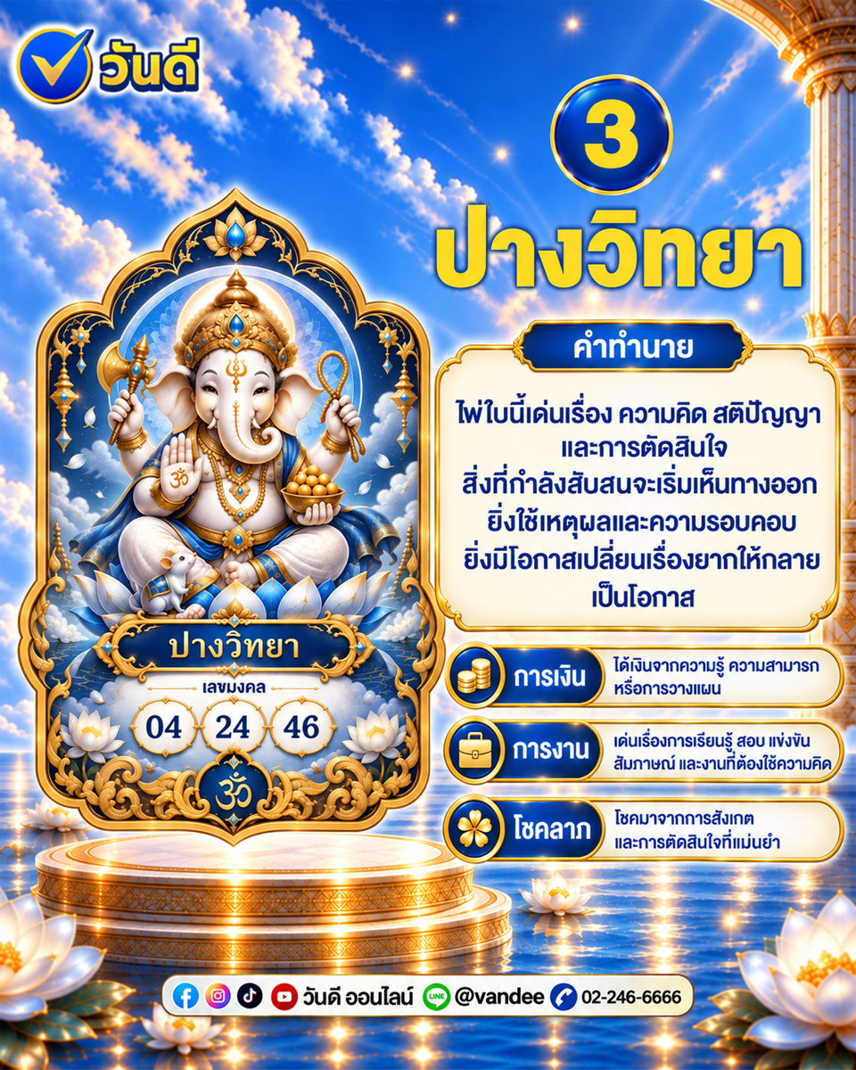 vandee online