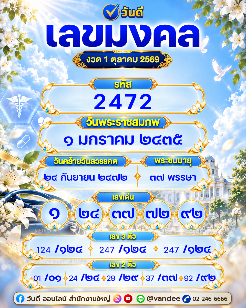 vandee online