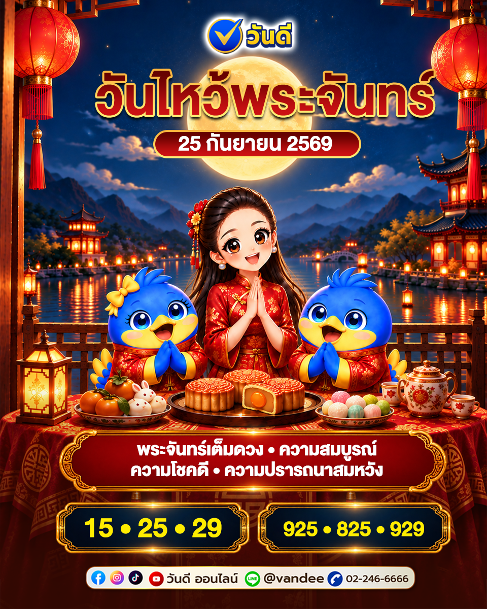 vandee online