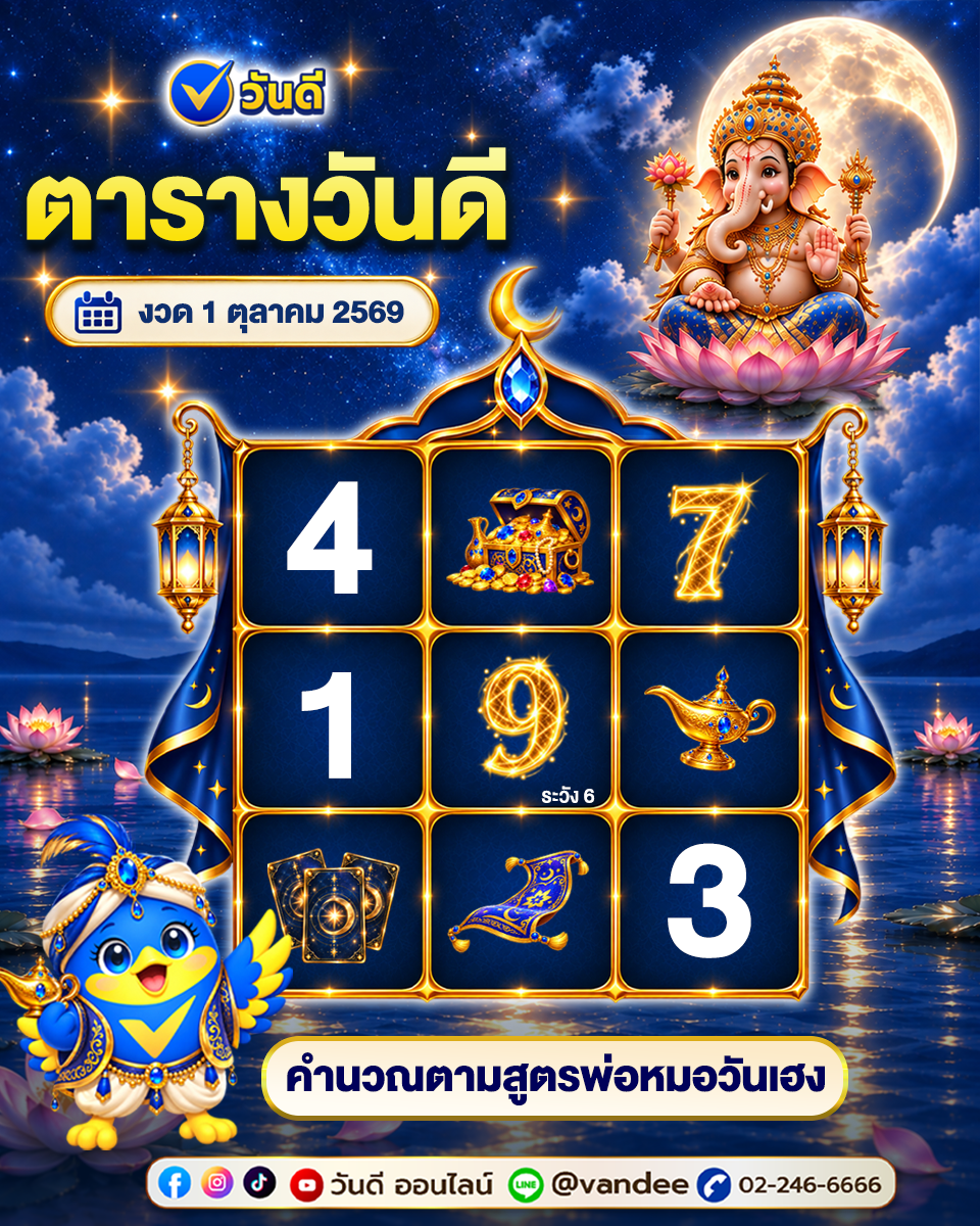 vandee online
