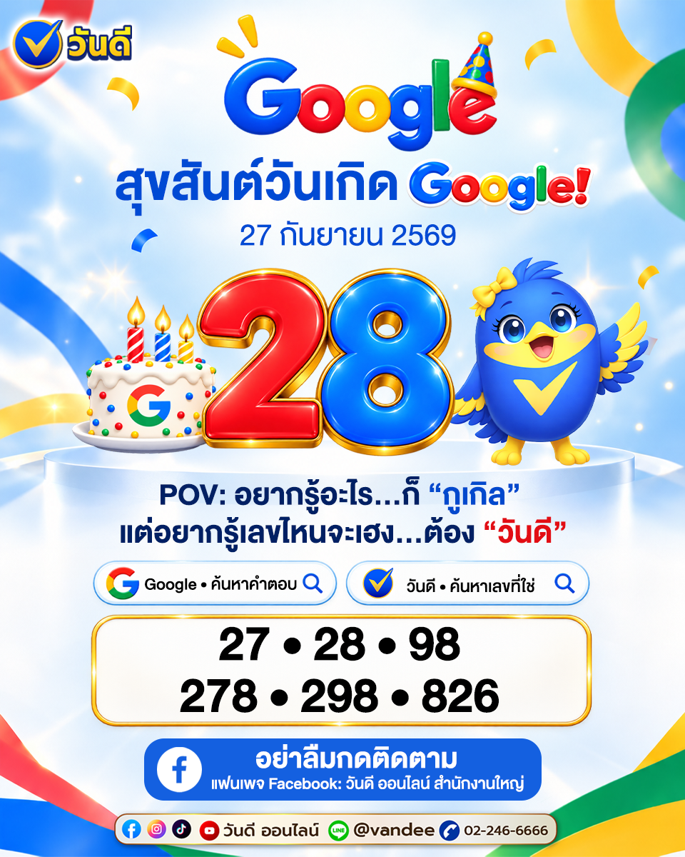 vandee online
