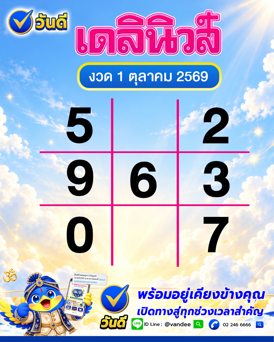 vandee online