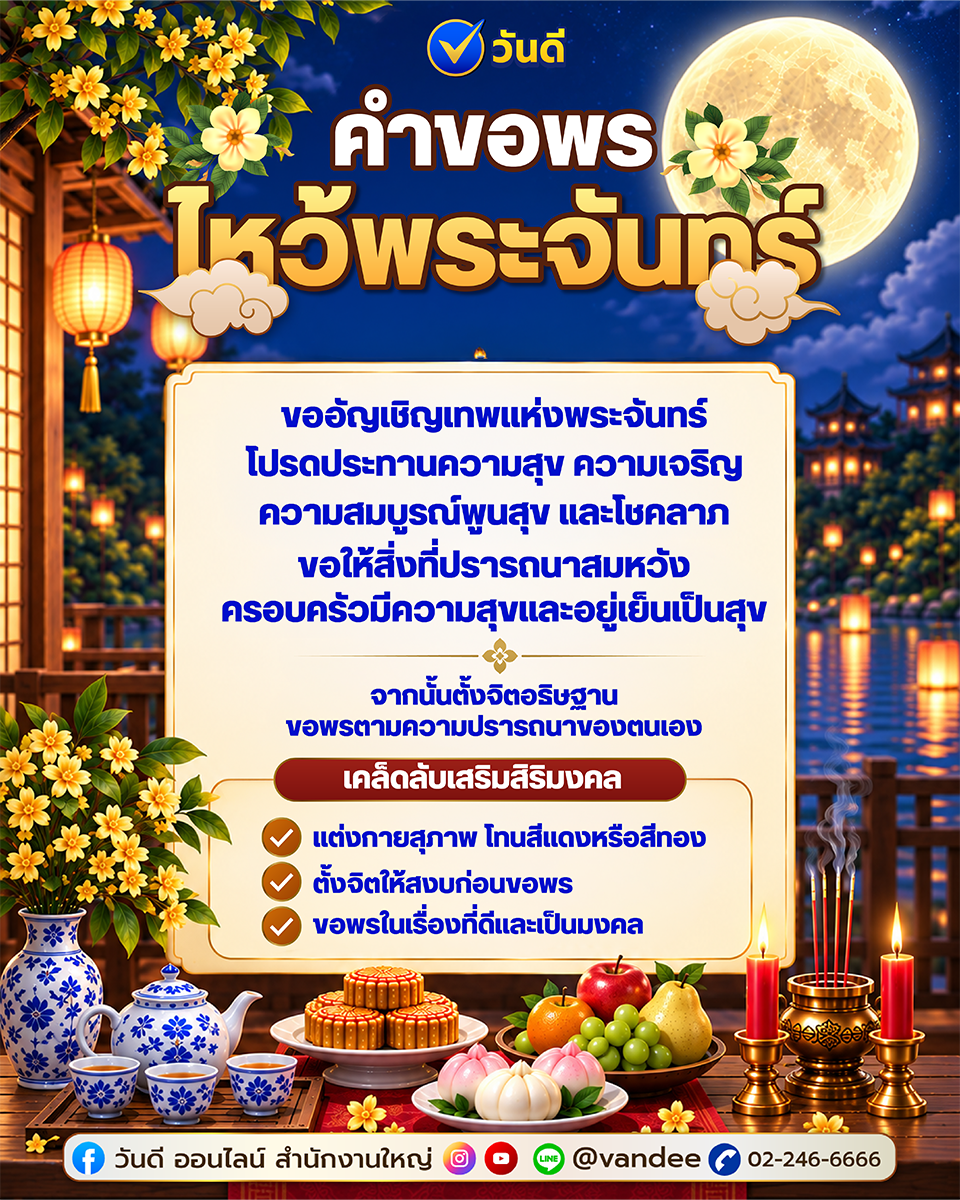 vandee online