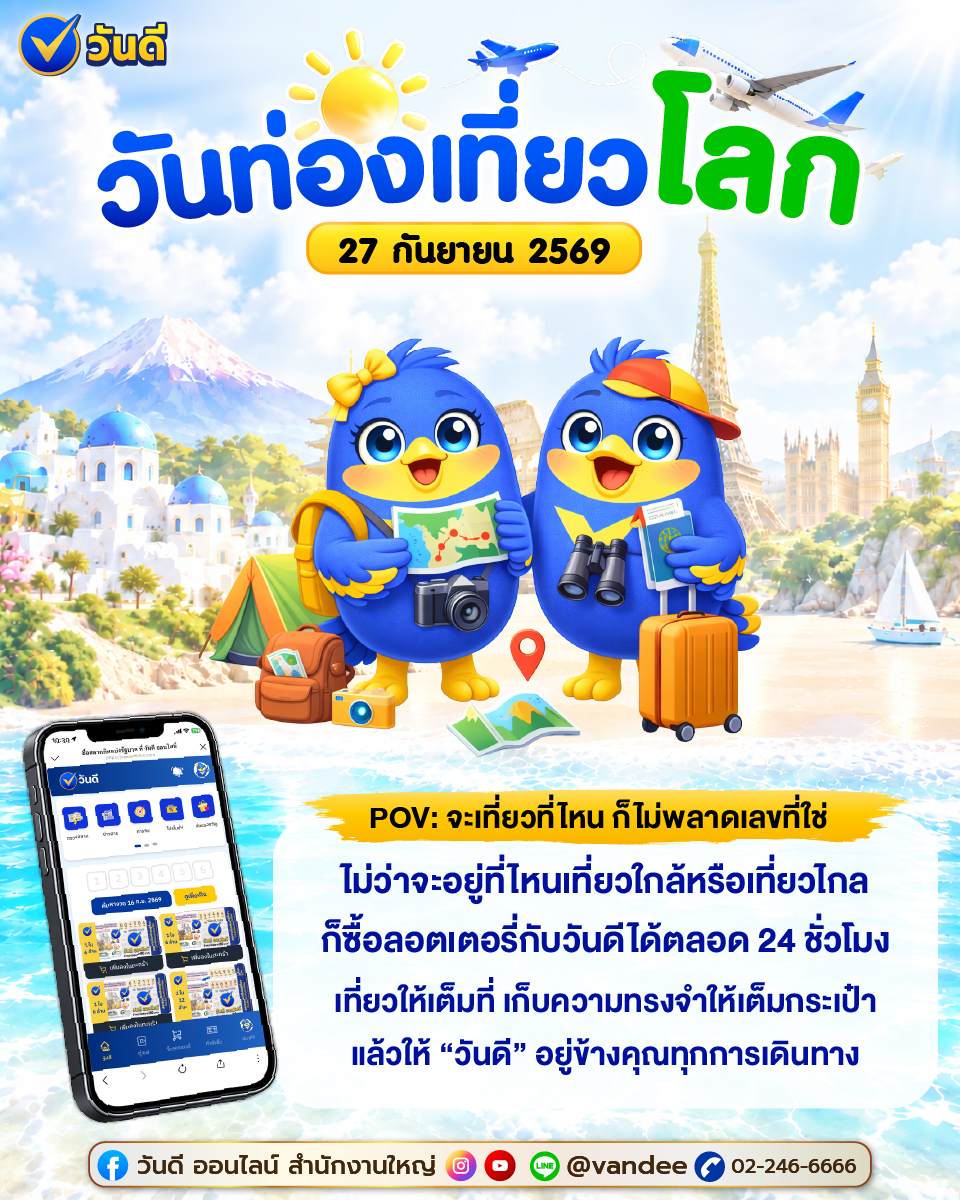 vandee online