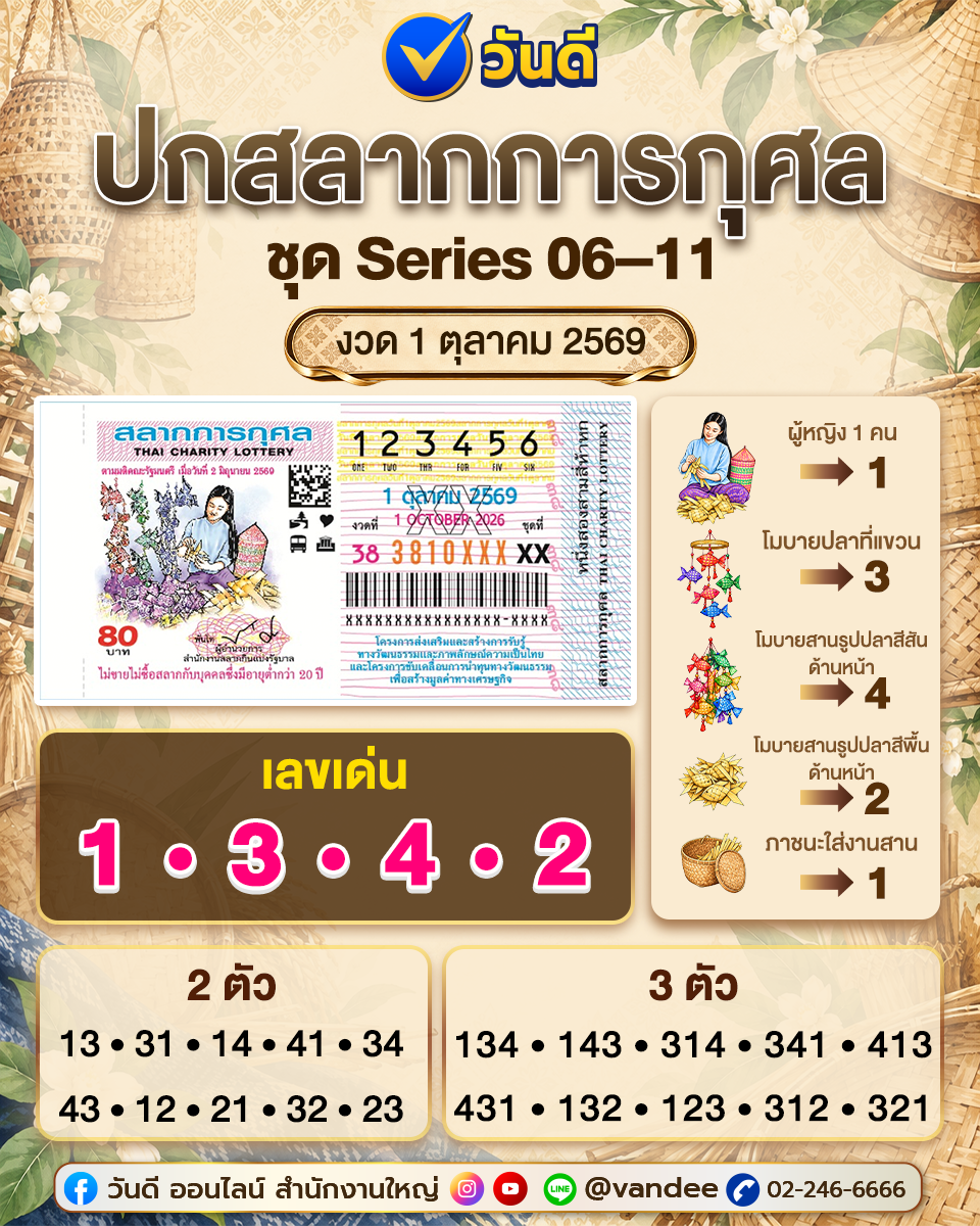 vandee online