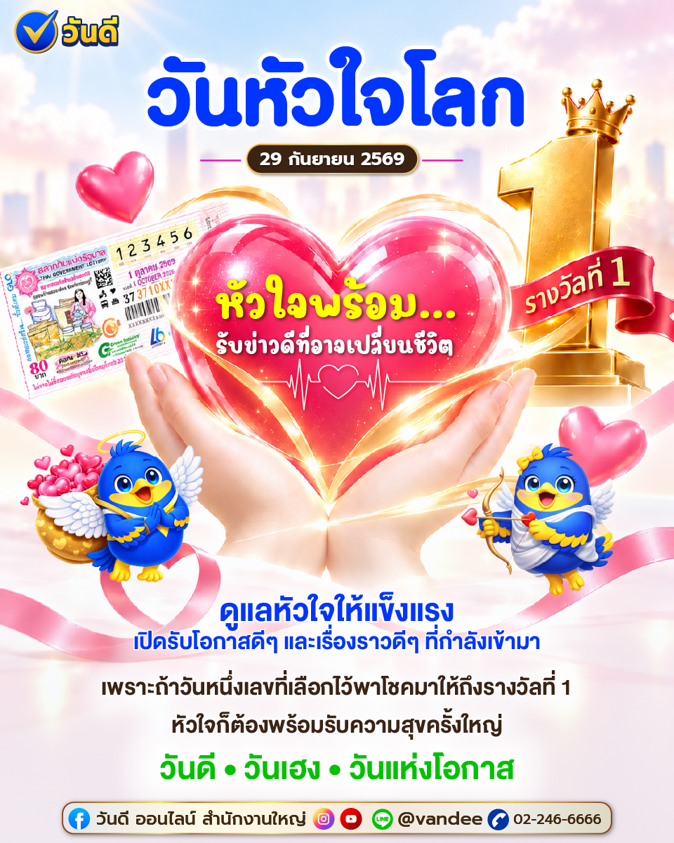 vandee online