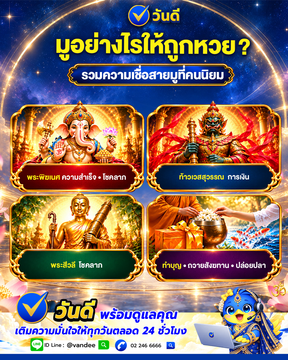 vandee online