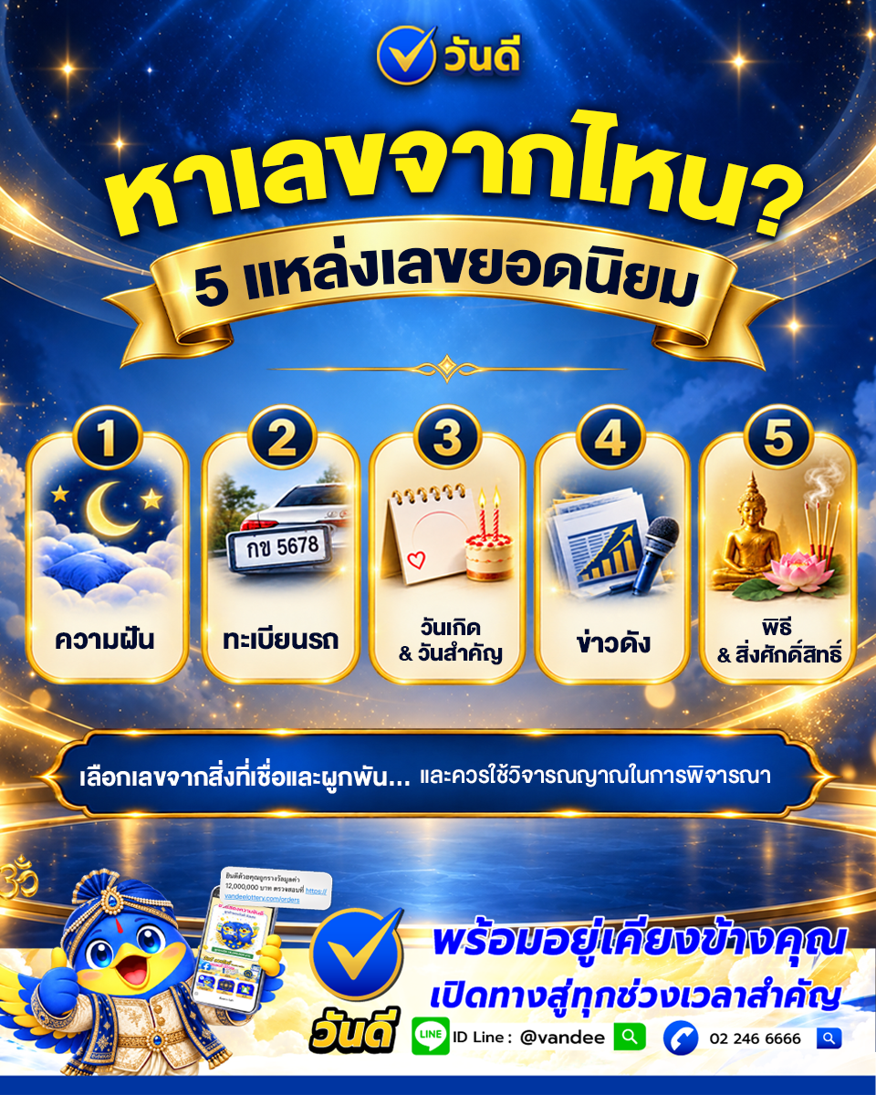 vandee online