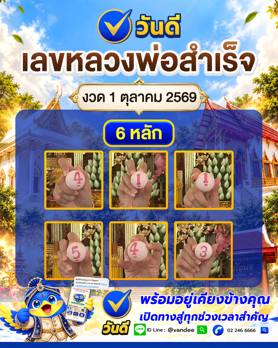 vandee online