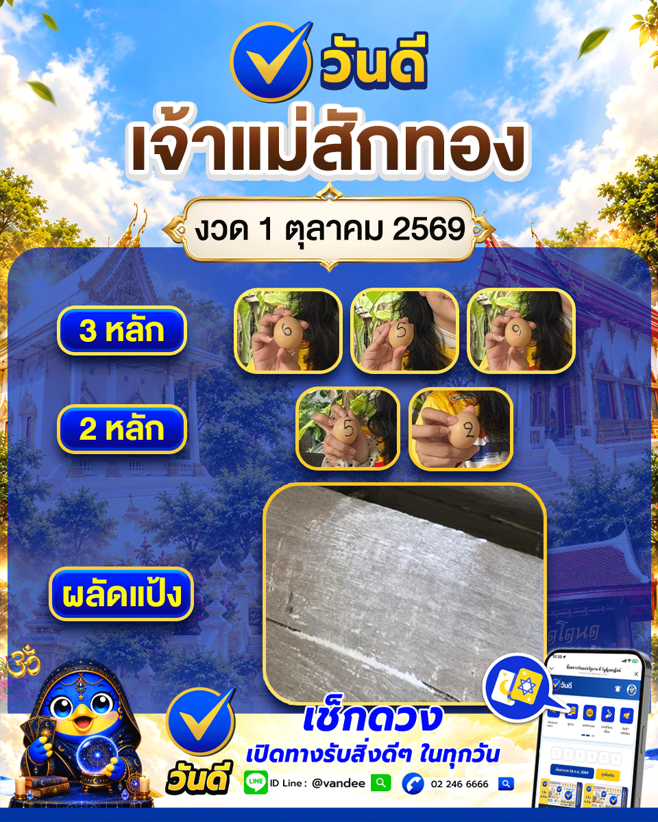 vandee online