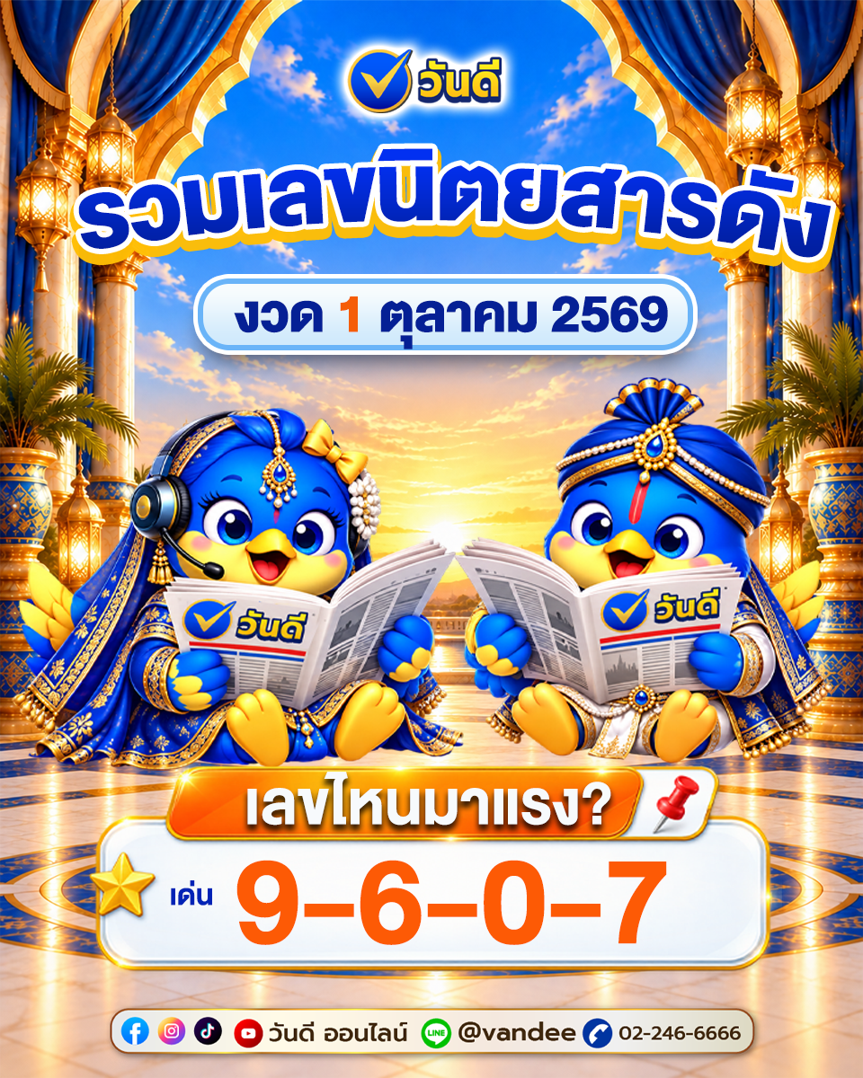 vandee online