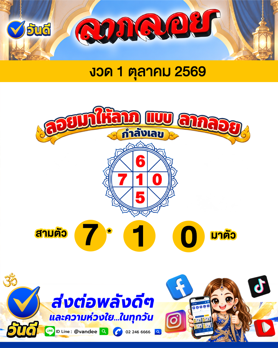 vandee online