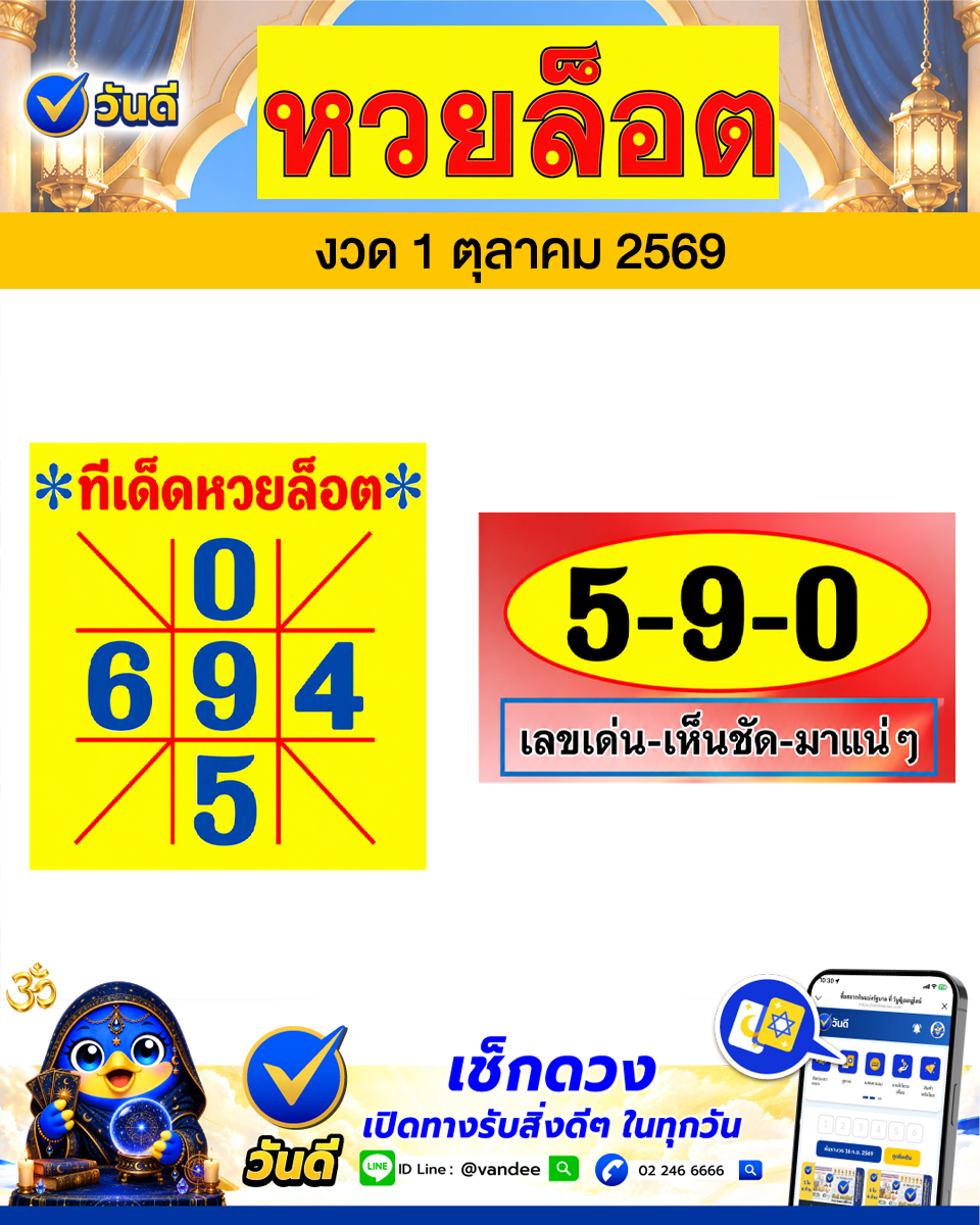 vandee online