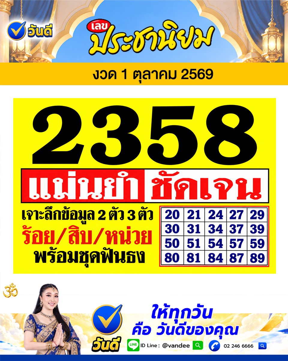 vandee online