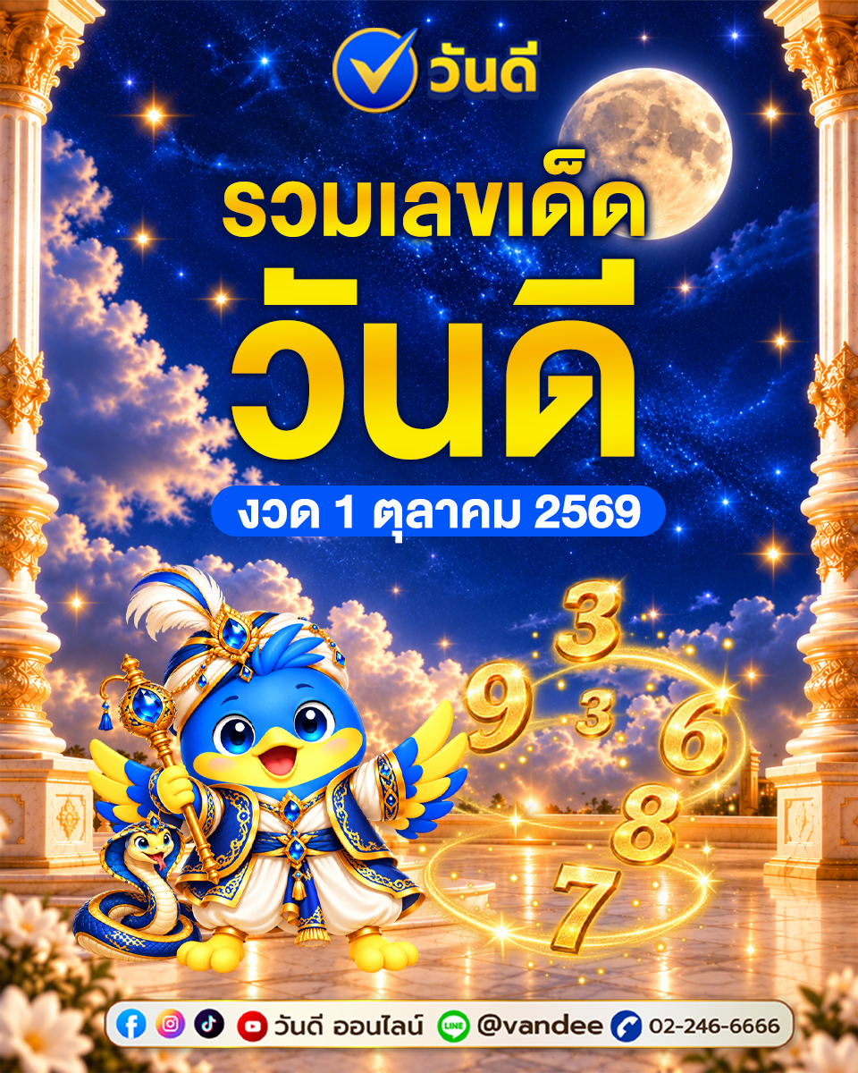 vandee online