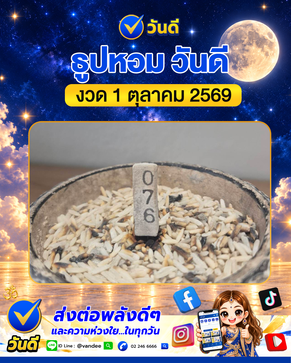 vandee online