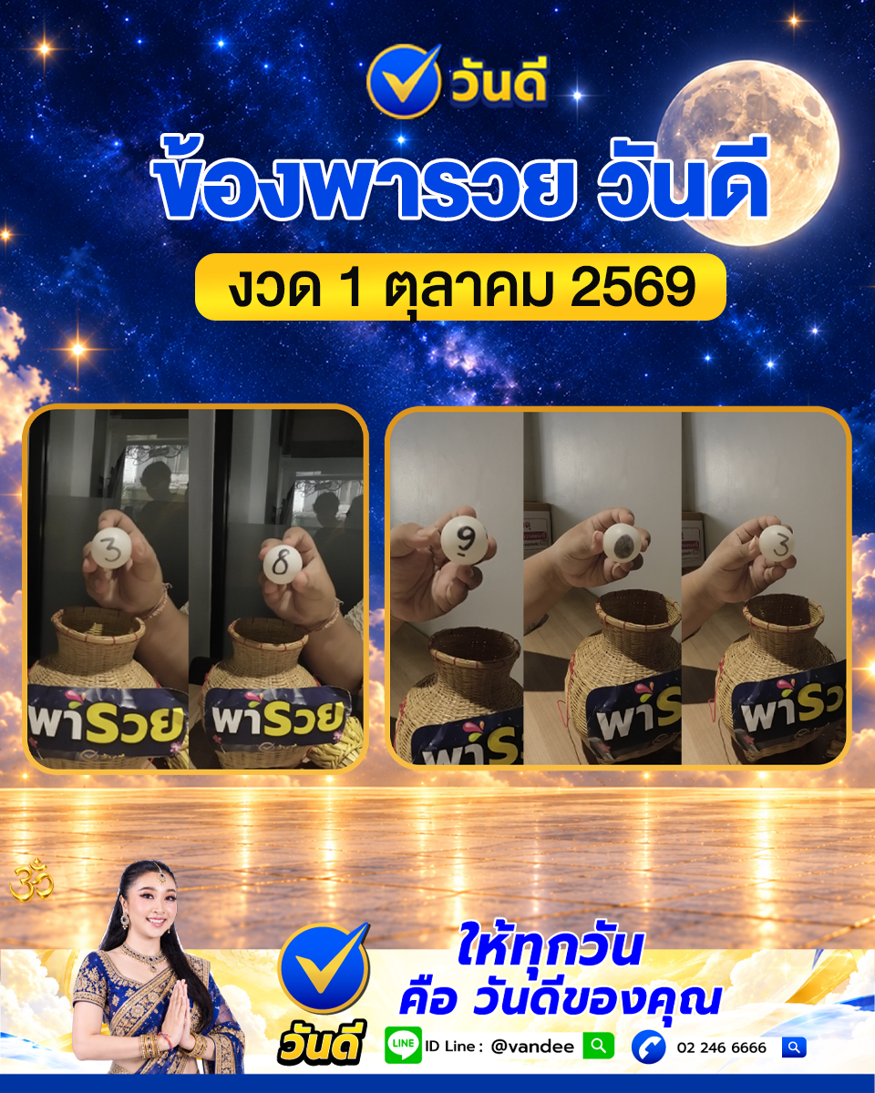 vandee online