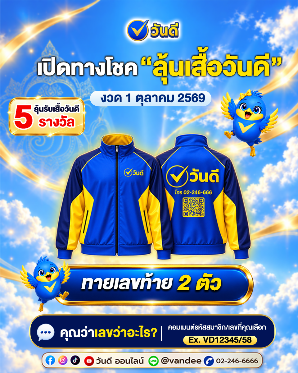 vandee online