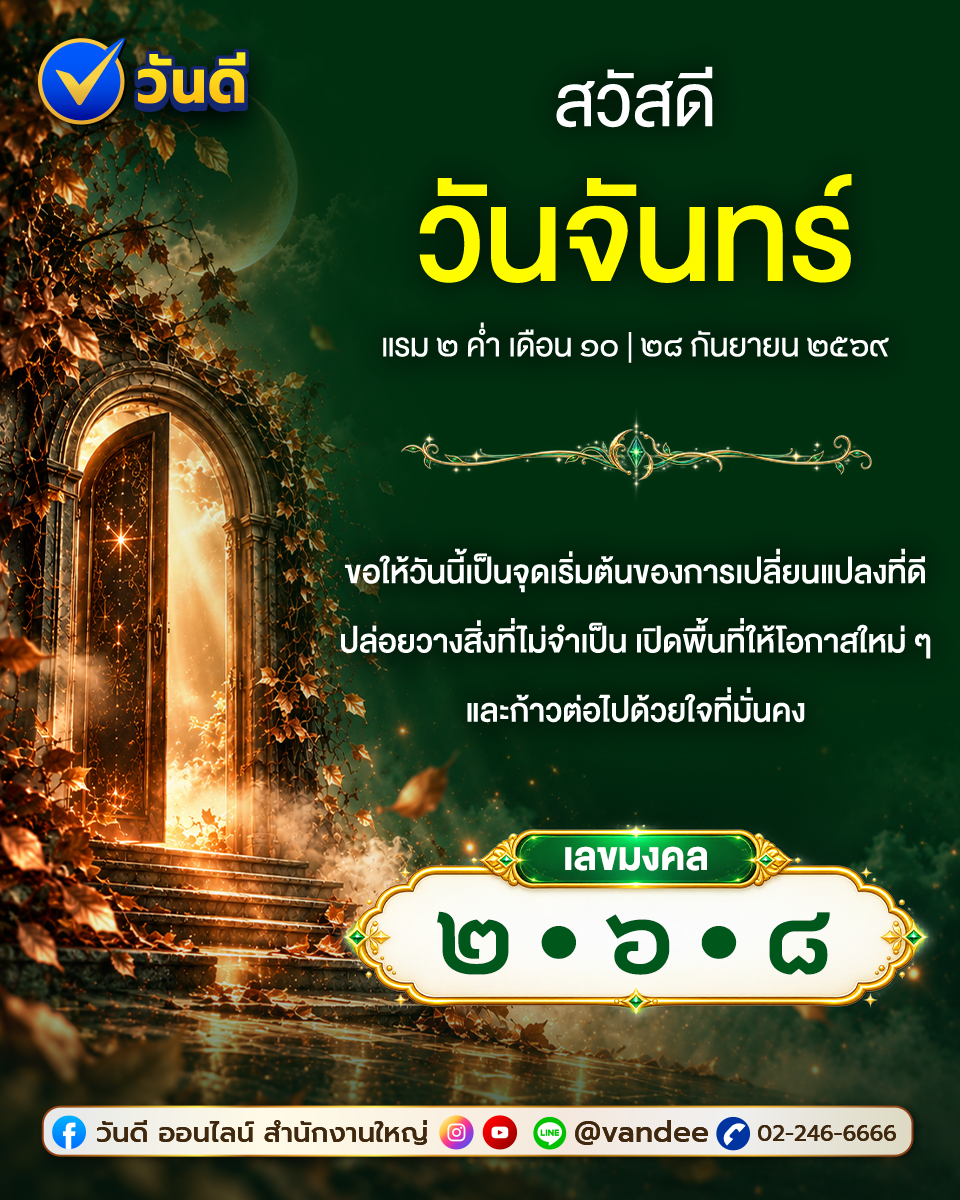vandee online