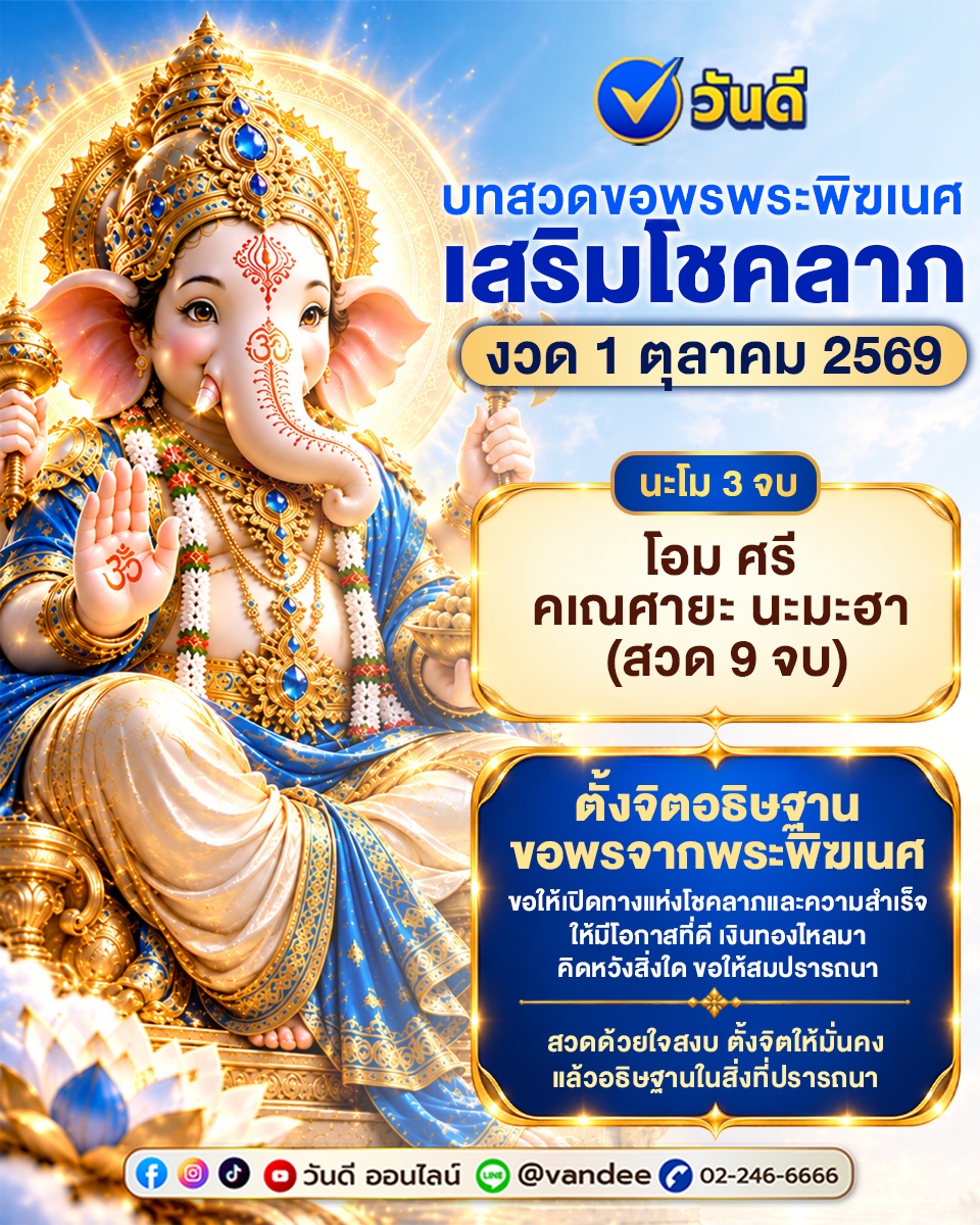 vandee online