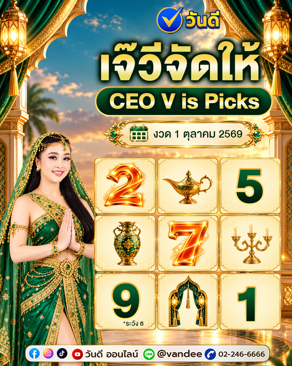 vandee online
