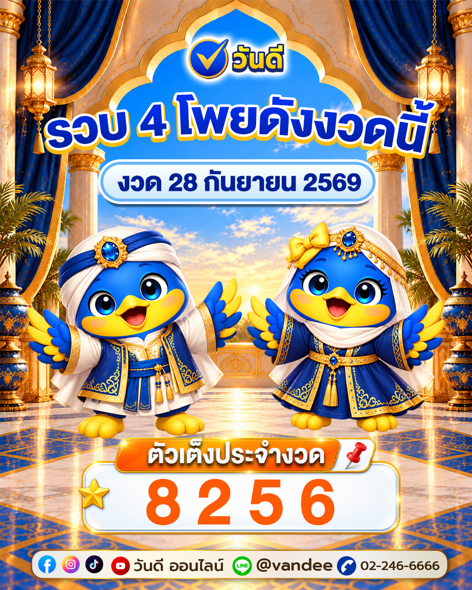 vandee online