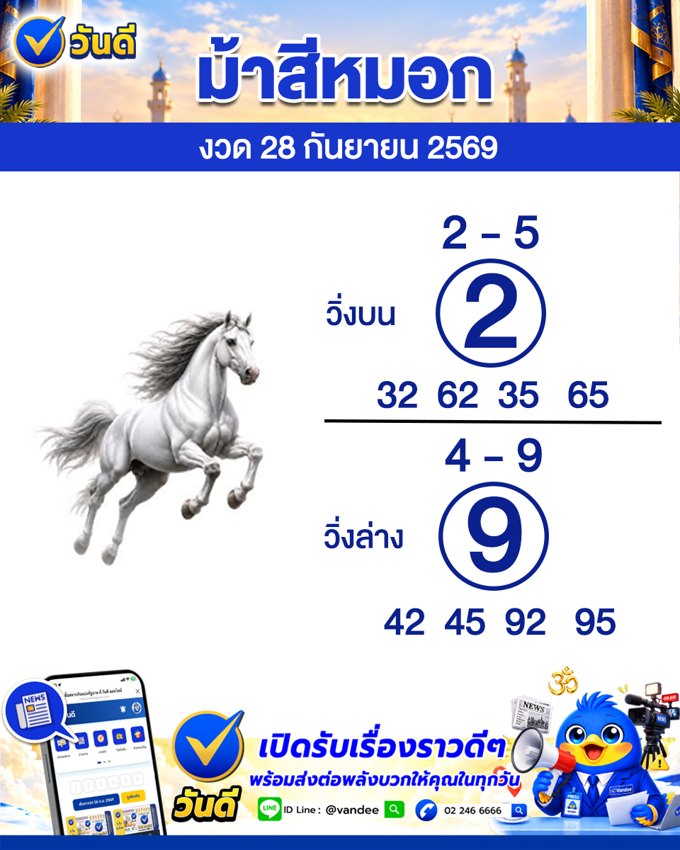 vandee online
