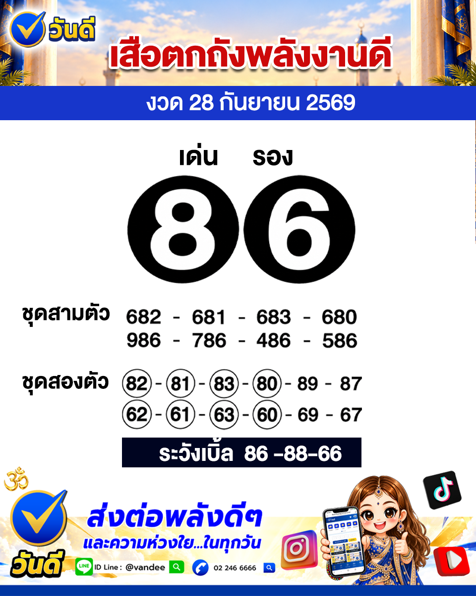 vandee online