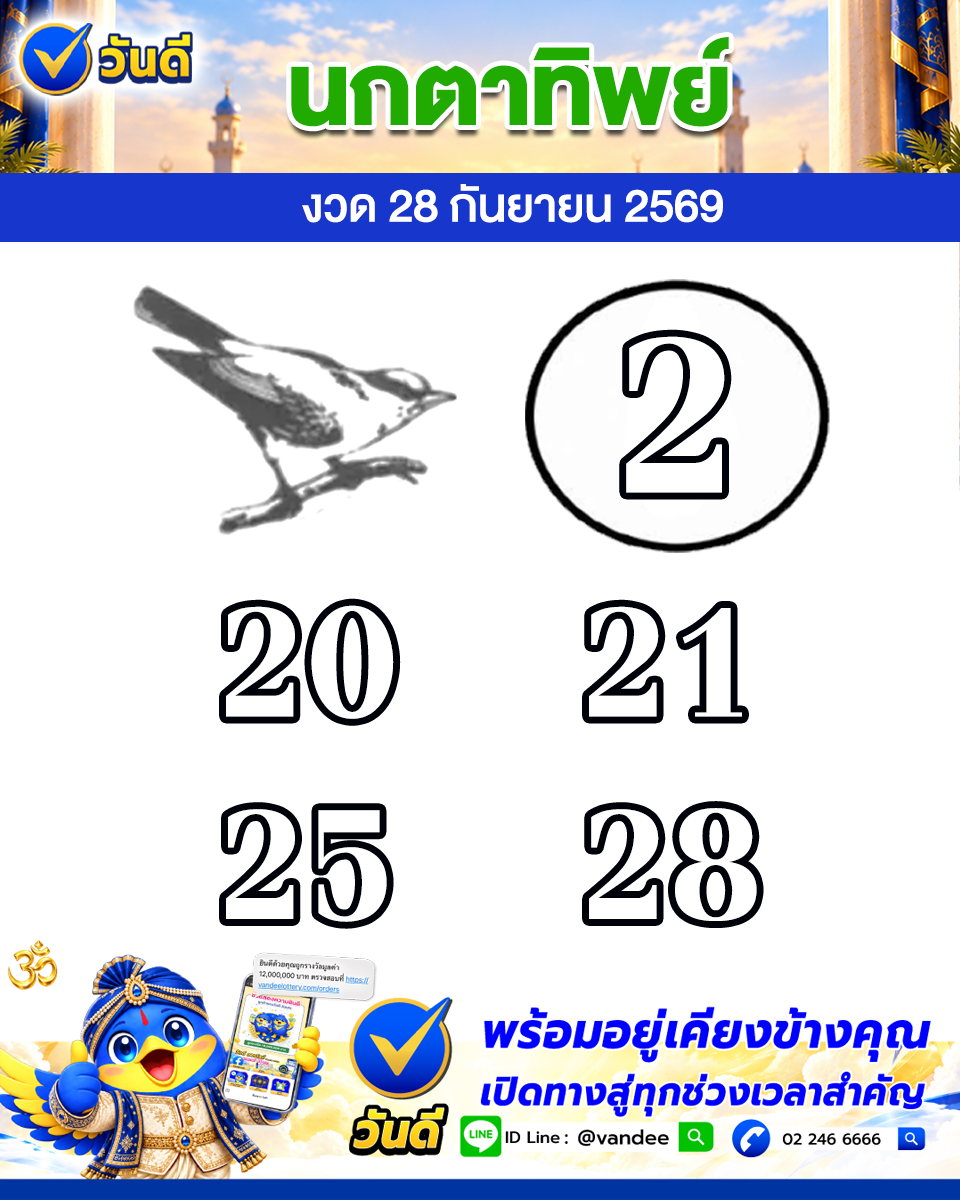 vandee online