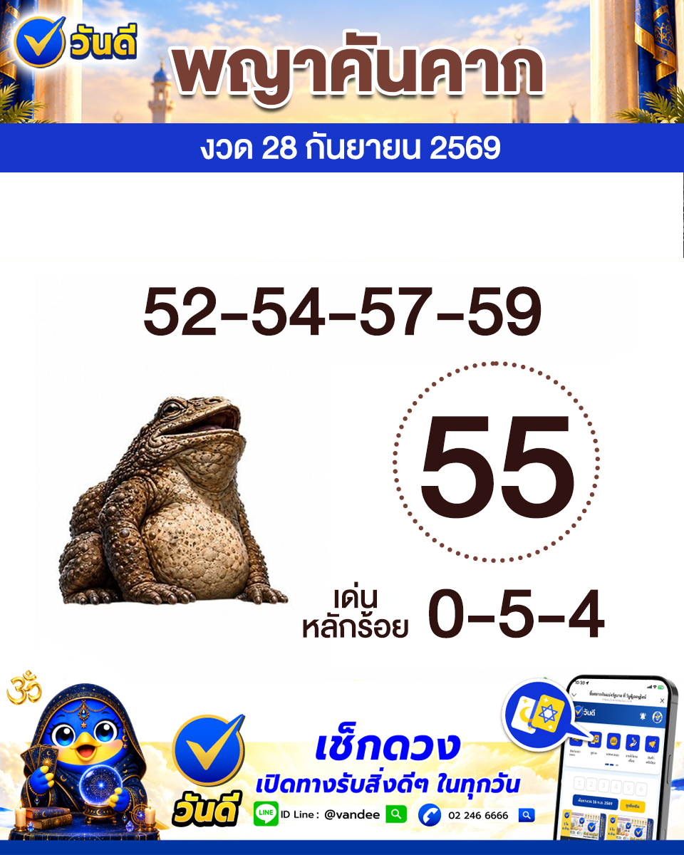 vandee online