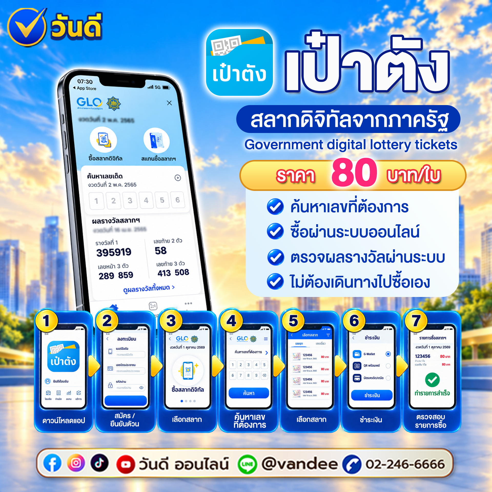 vandee online