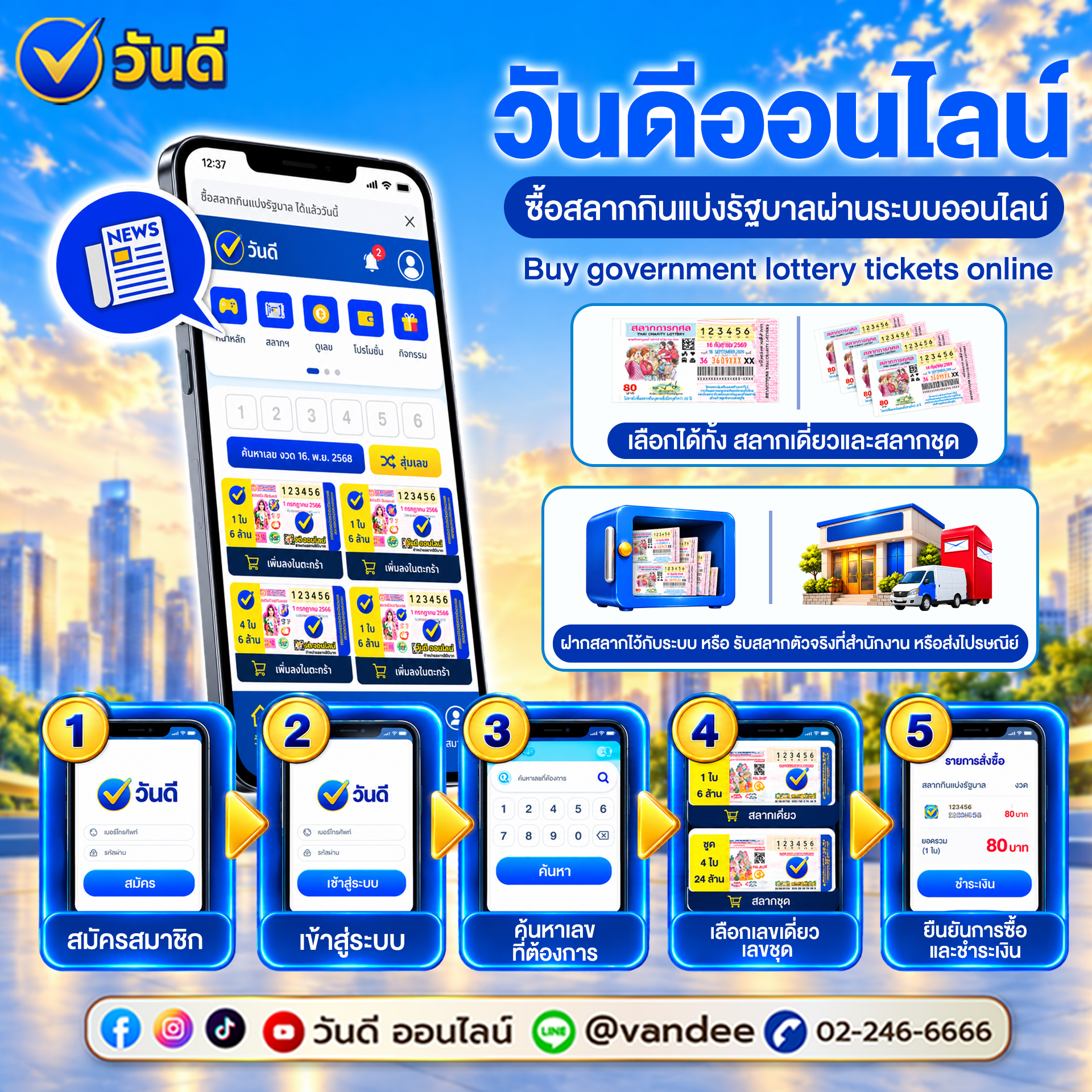 vandee online