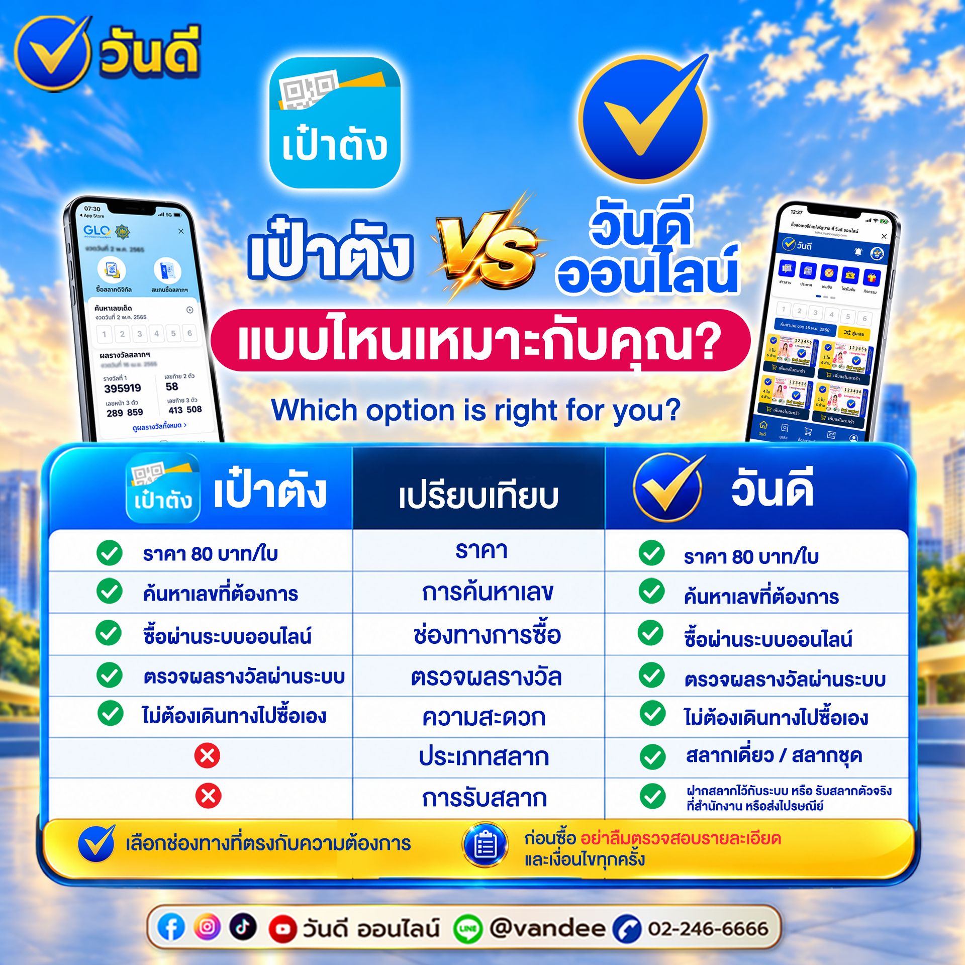 vandee online