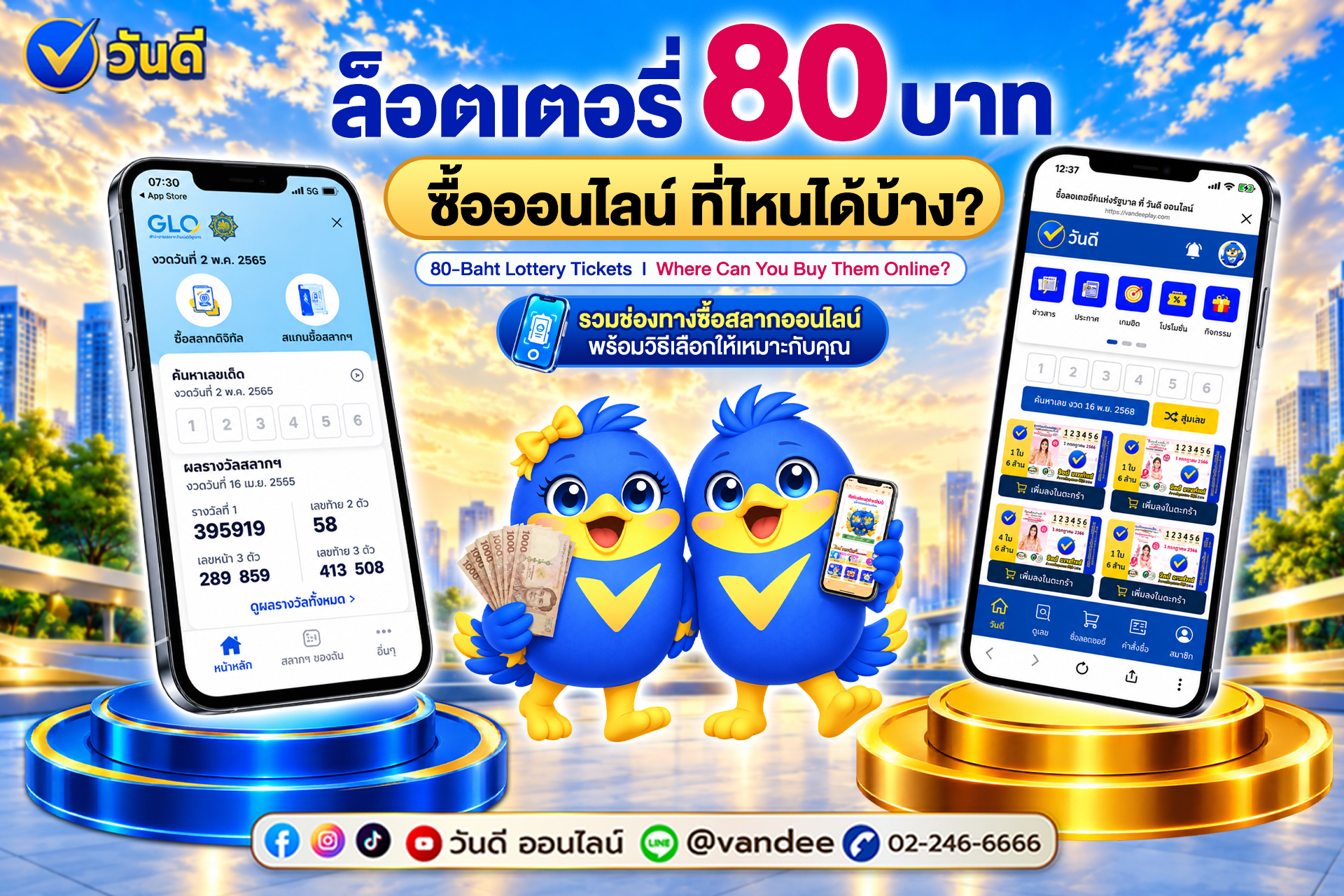 vandee online
