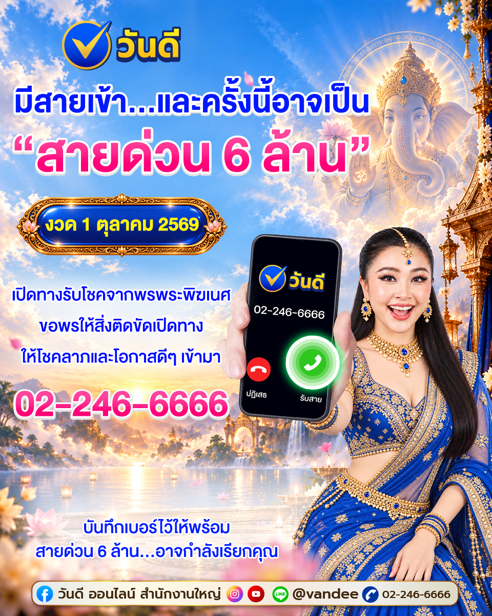 vandee online