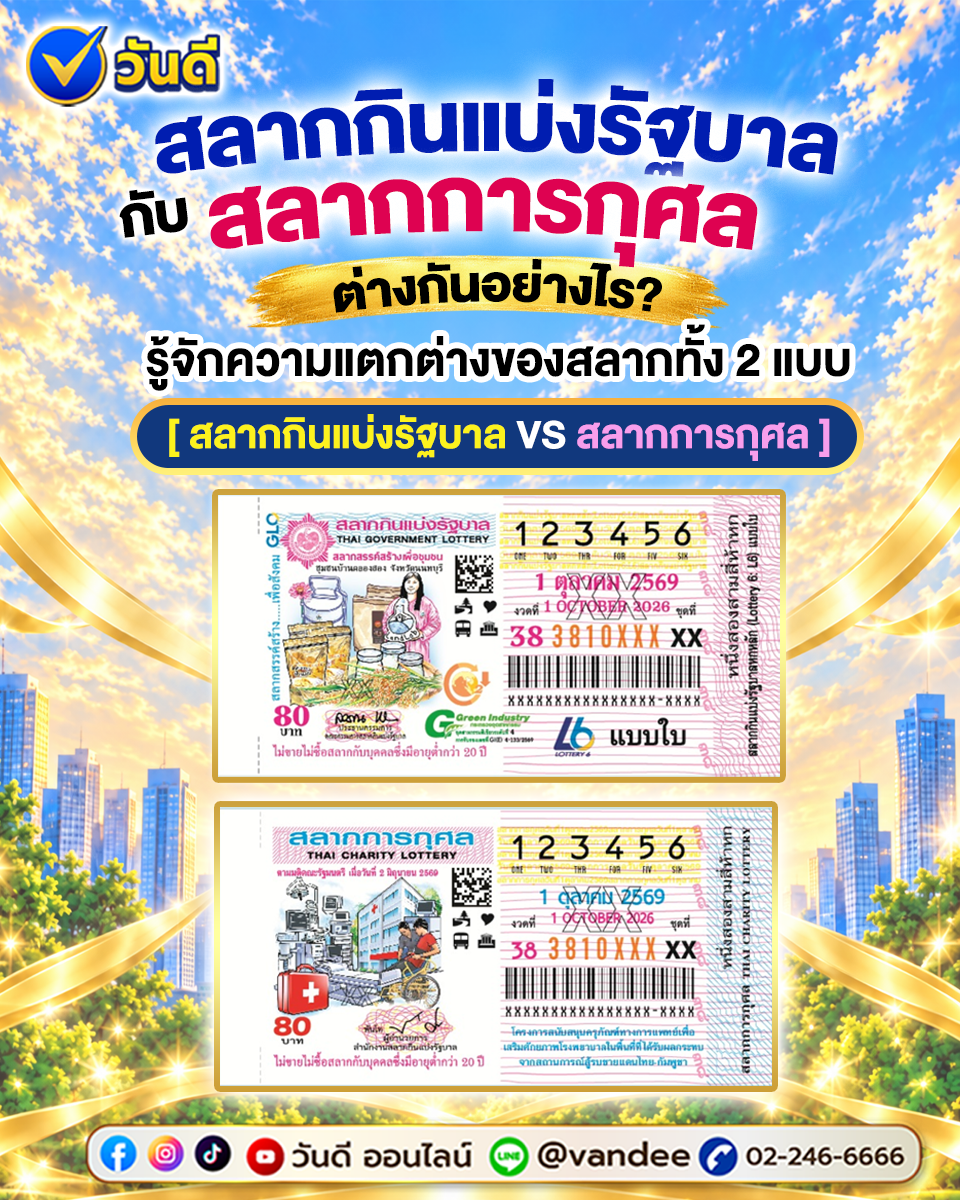 vandee online