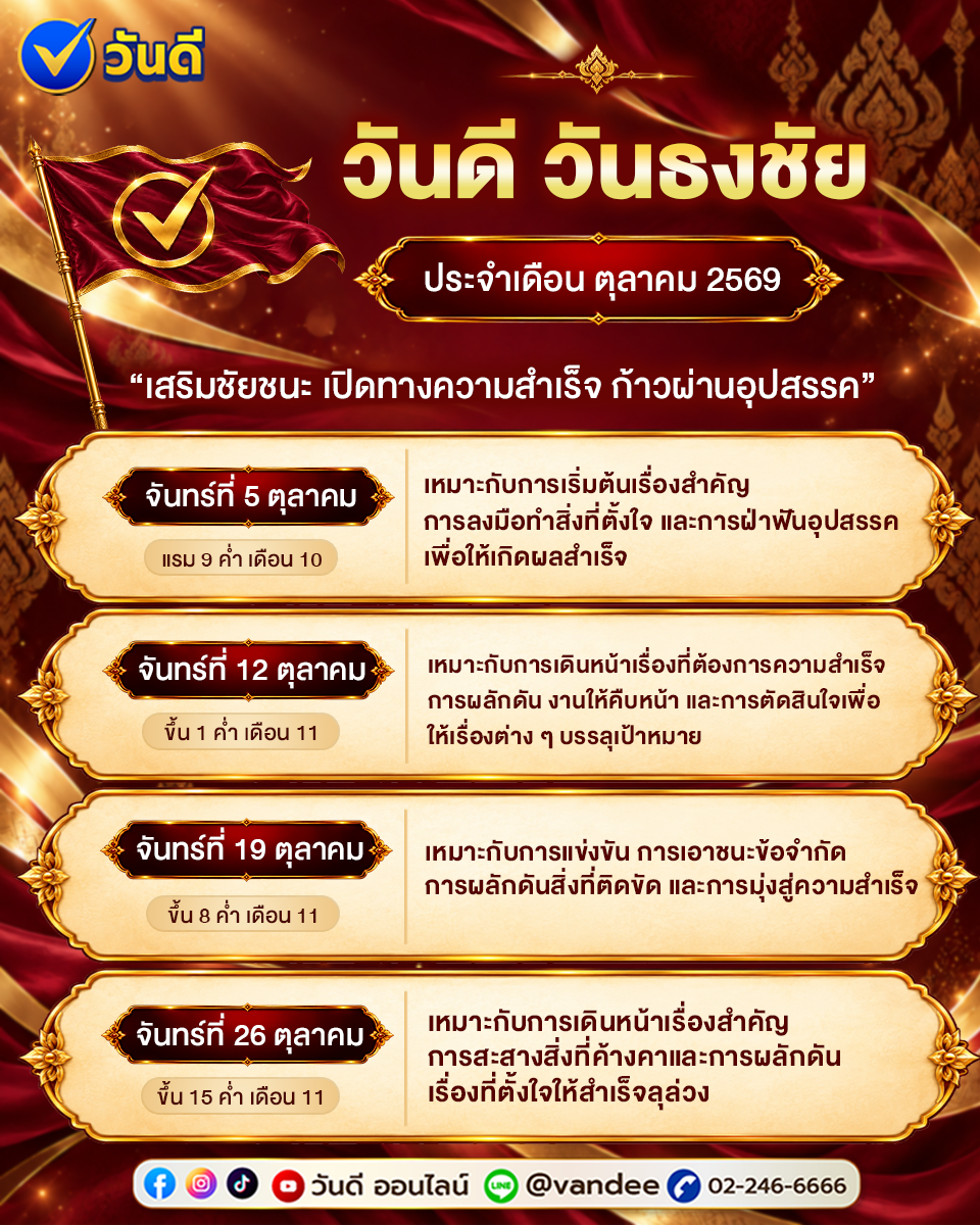 vandee online