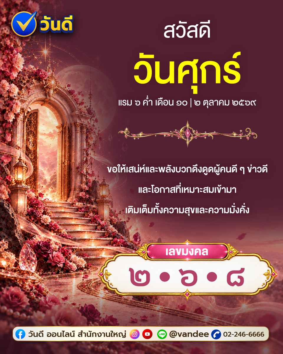 vandee online