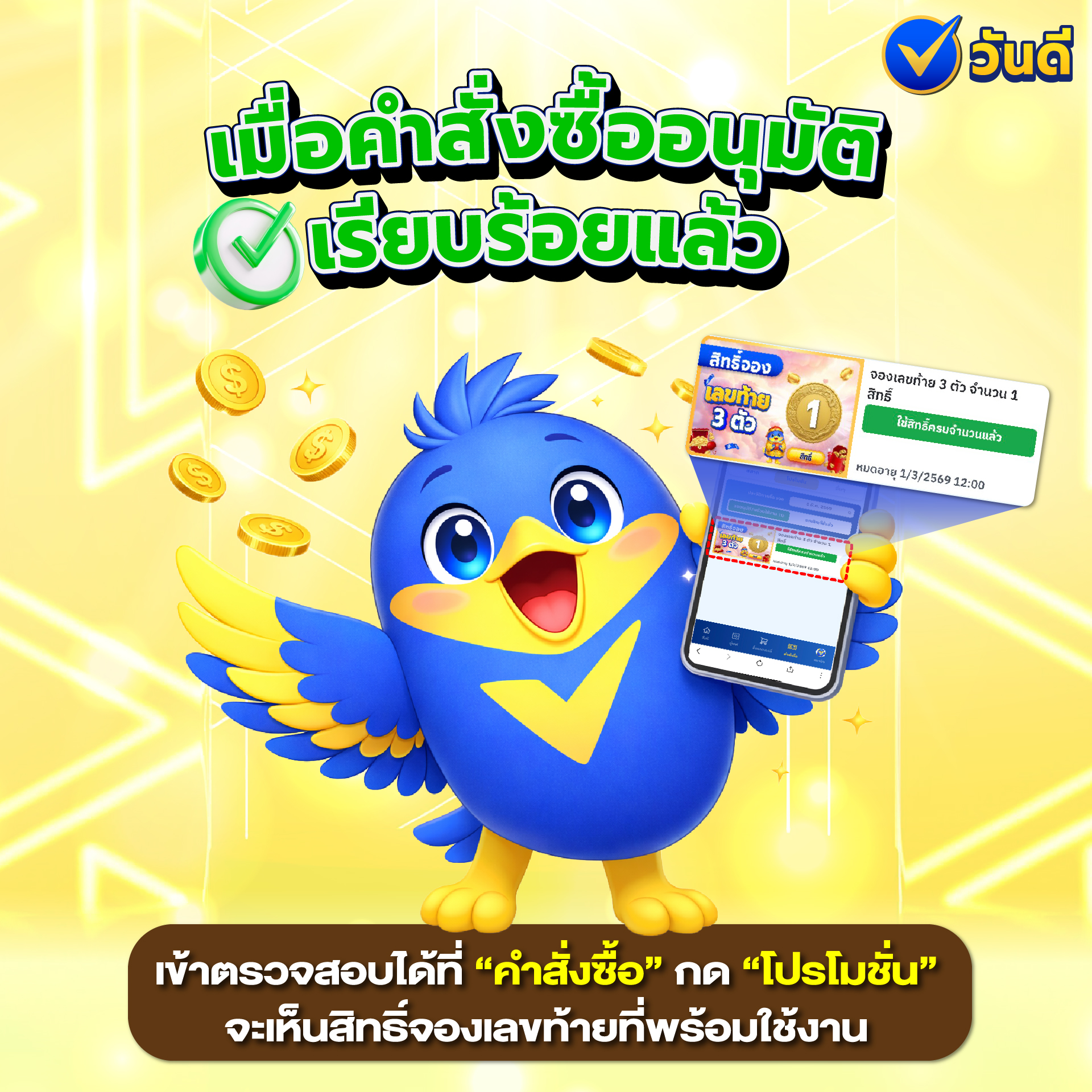 vandee online