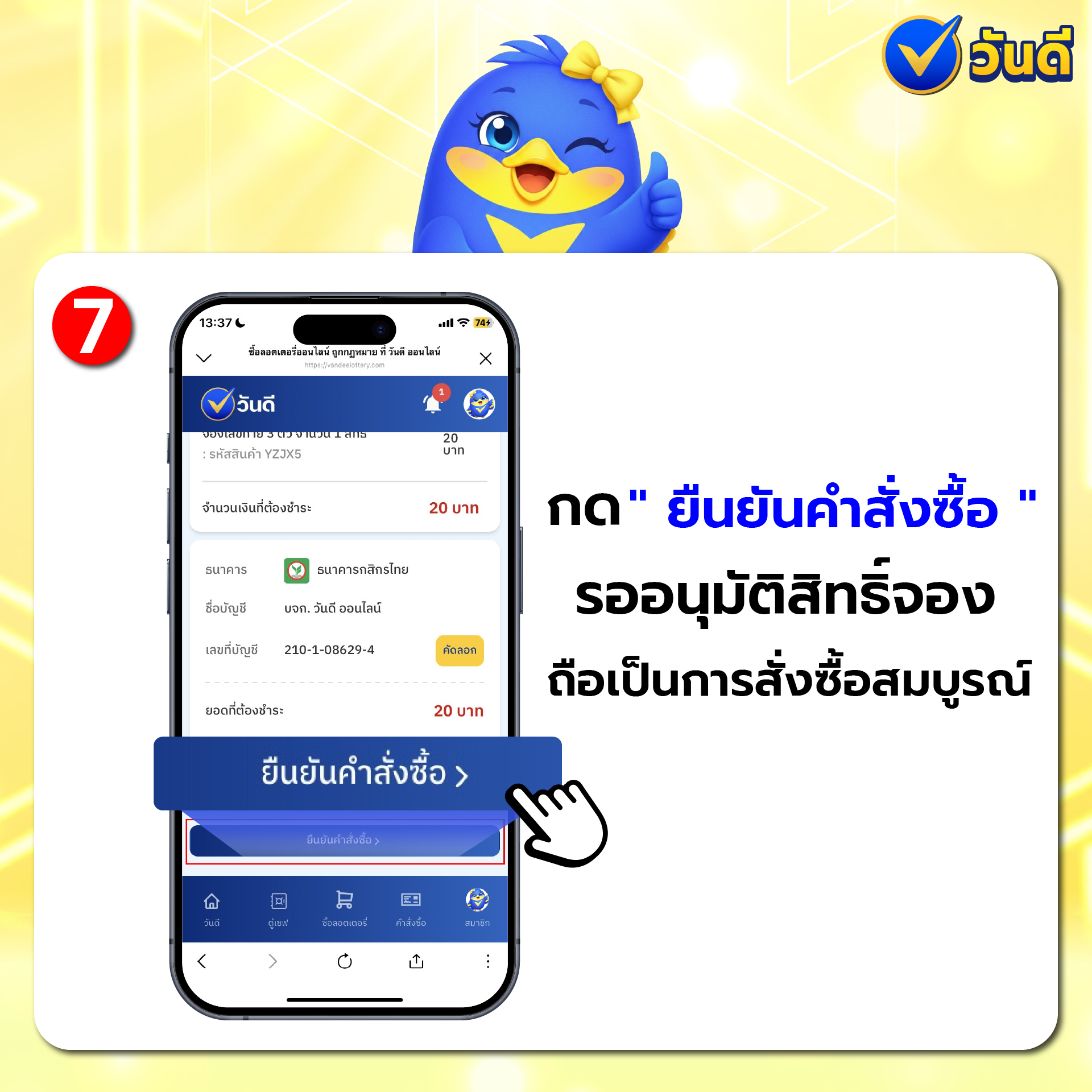 vandee online