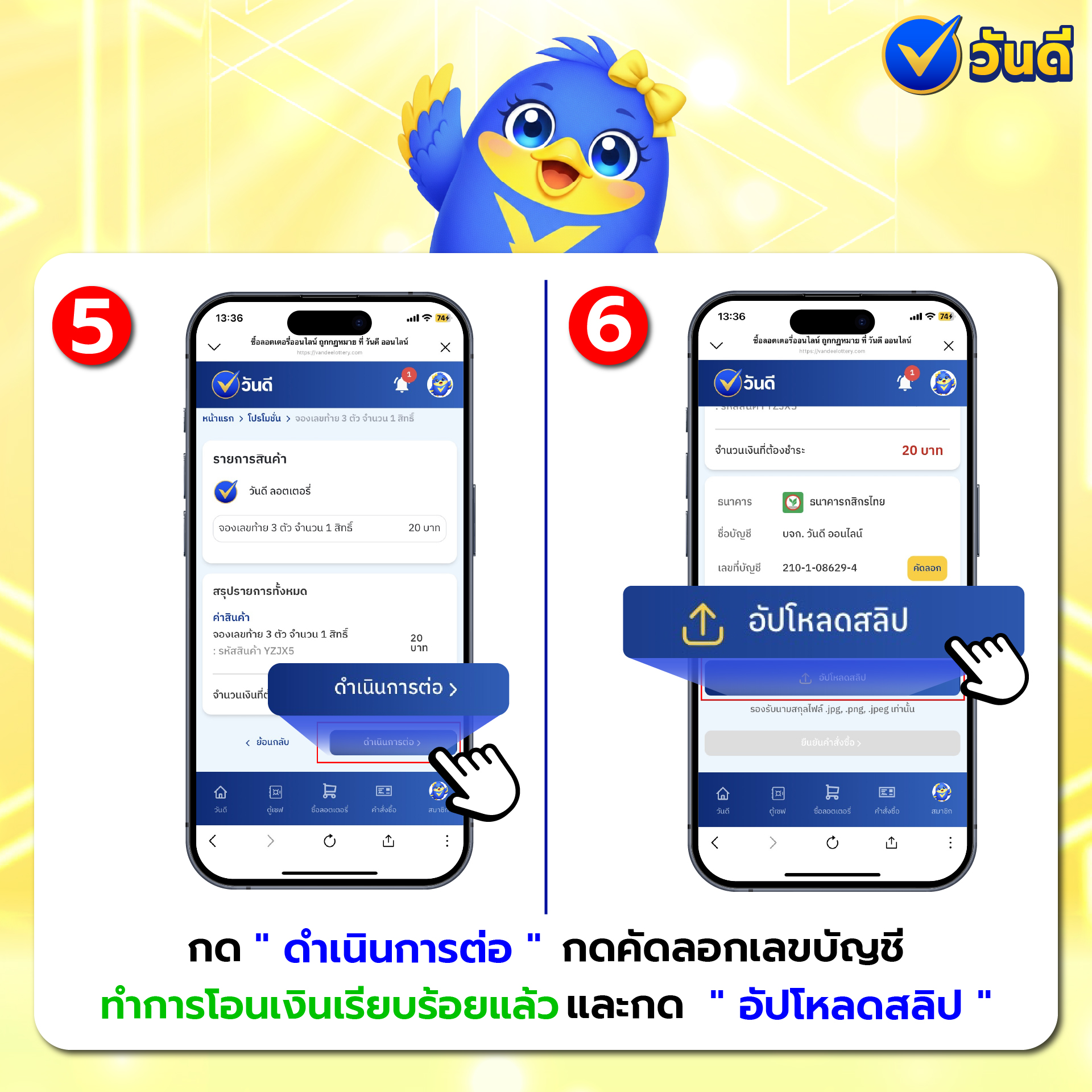 vandee online