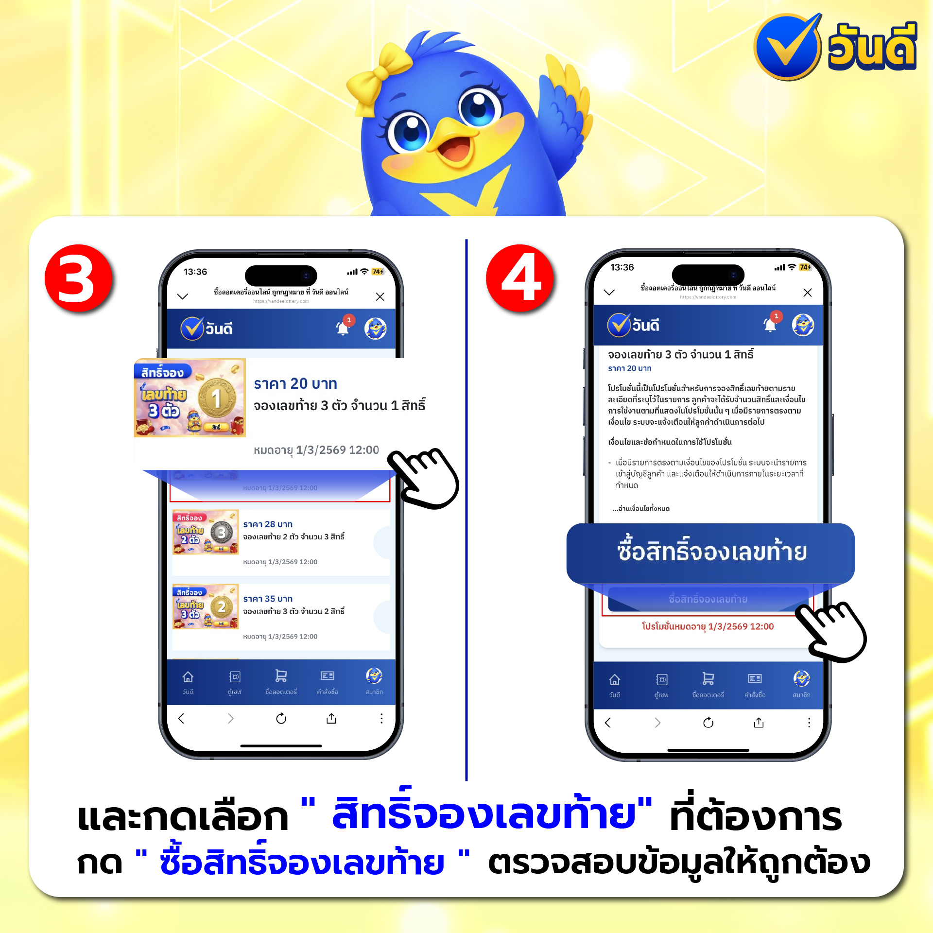 vandee online