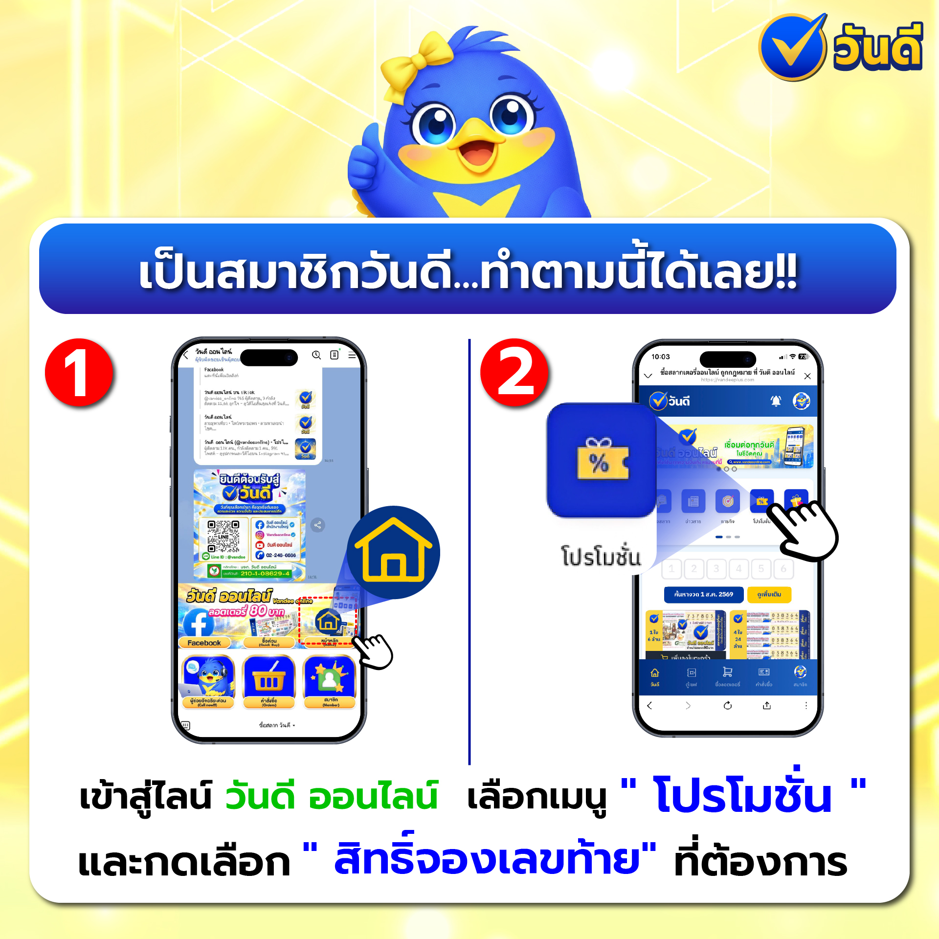 vandee online
