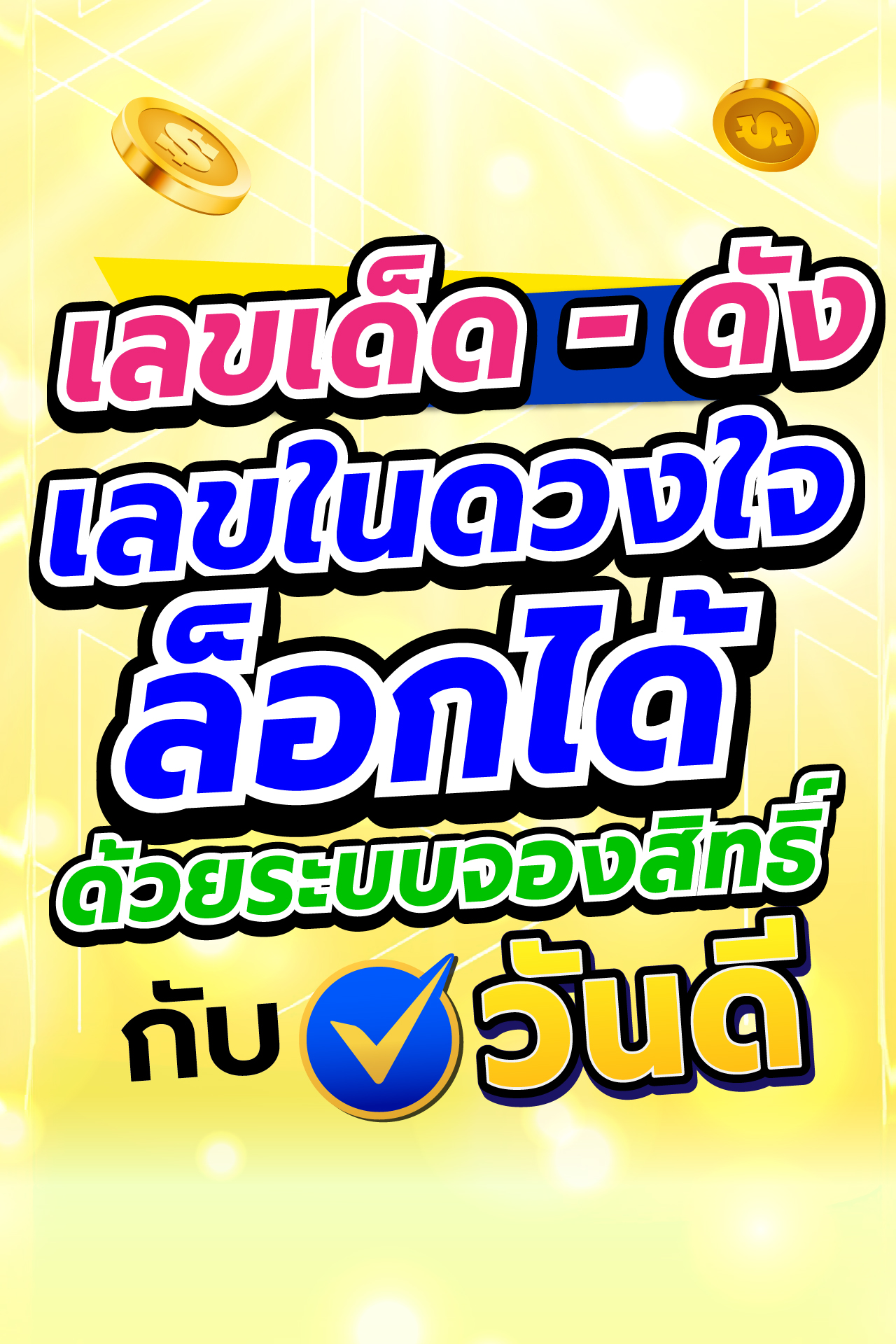 vandee online