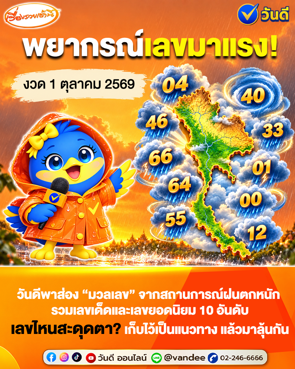 vandee online